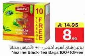 شاي نزلين الاسود 100 كيس + 10 مجانا
