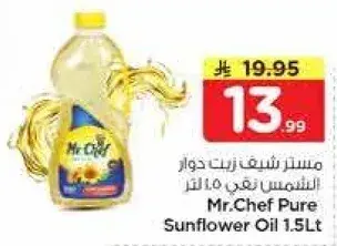 مستر شيف زيت دوار الشمس 1.5 لتر