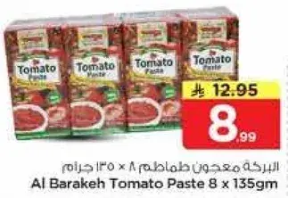 Al Barakeh Tomato Paste 8x135gm