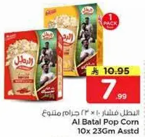 Al Batal Pop Corn 10x23gm Asstd
