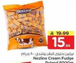نيزلين حلوي القشطه بولندي 800 جرام
