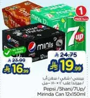 بيبسي / شاني / 7 اب / ميرندا علب 12 × 150 مل