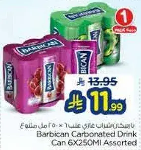 باربيكان مشروب غازي 6x250 مل مختلط