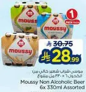 Moussy Non Alcoholic Beer 6x330ml Assorted