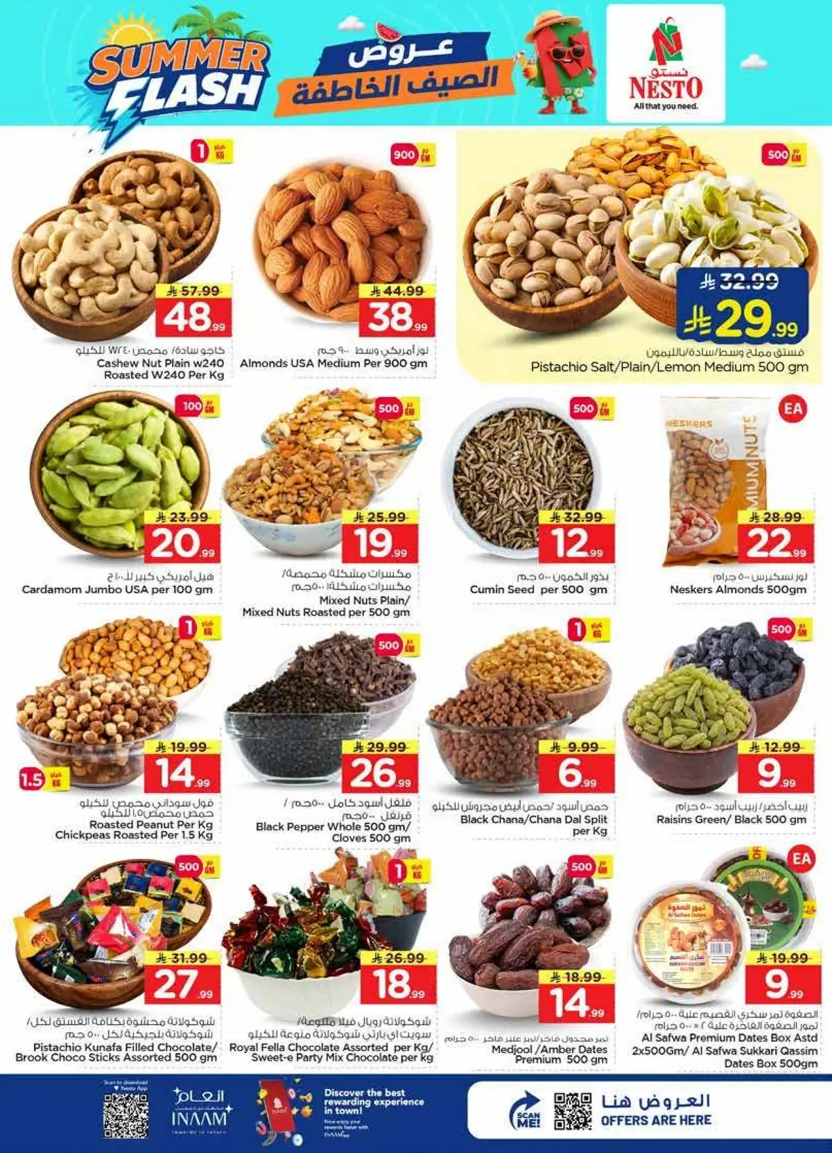 عروض الصيف - ميناء بوابة - صفحة 4