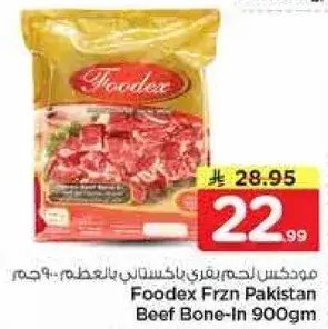 Foodex Frozen Pakistan Beef Bone-In 900gm