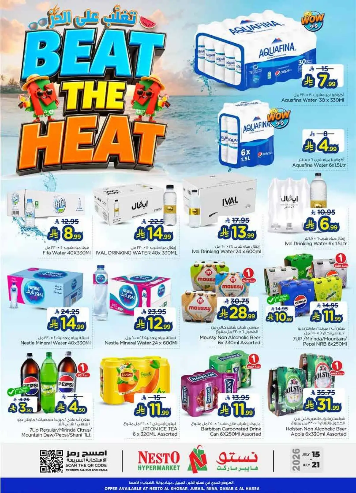 Summer Deals - Page 12