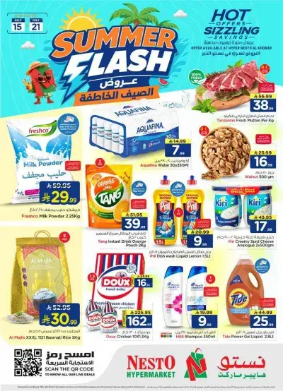 Summer Deals