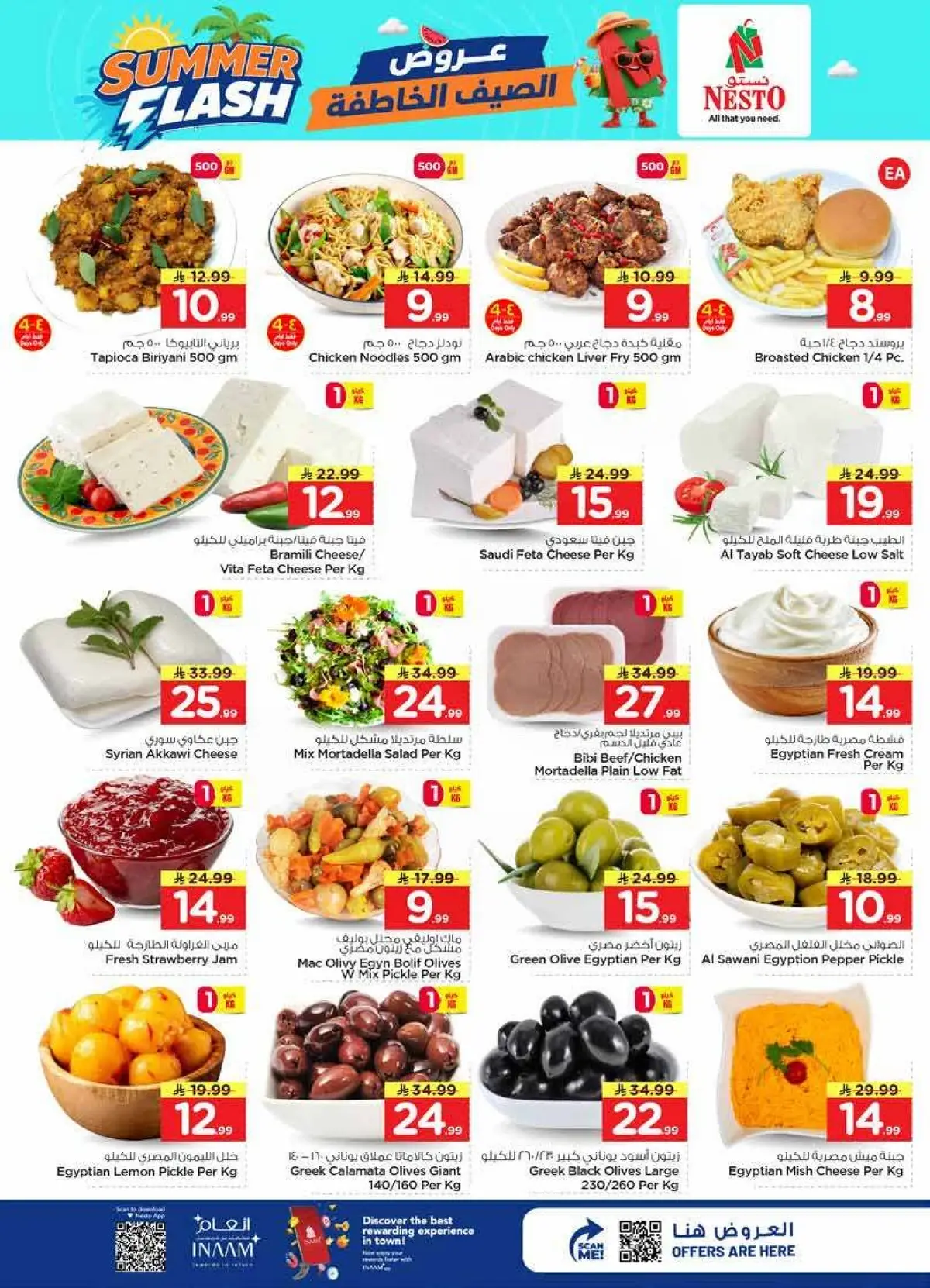 Summer Deals - Page 4