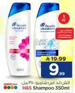 شامبو هيد اند شولدرز 350 مل