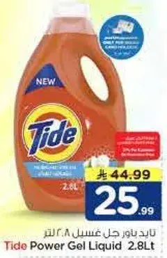 Tide Power Gel Liquid 2.8L