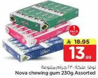 نوفا علكه 230 جرام متنوع