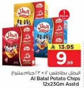 البطل بطاطس 12 × 23 جرام متنوع