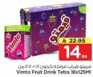 فينتو مشروب فواكه كرتون 18 × 125 مل
