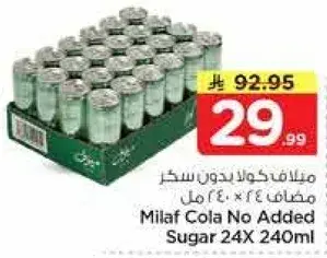 ميلف كولا بلا سكر مضاف 24 × 240 مل