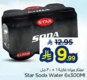 ستار مياه غازيه 6 × 300 مل