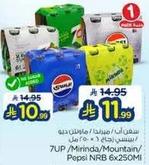 7UP / ميرندا / ماونتن / بيبسي NRB 6 × 250 مل