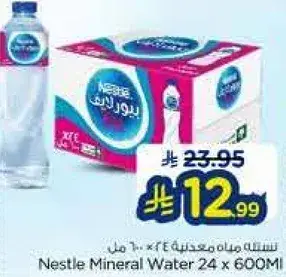 نسله مياه معدنيه 24 × 600 مل
