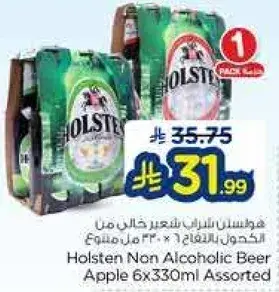 Holsten Non Alcoholic Beer Apple 6x330ml Assorted
