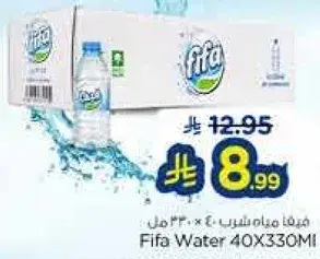 Fifa Water 40 x 330ML