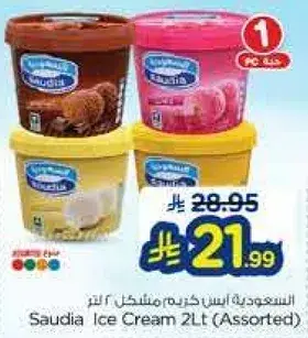 Saudia Ice Cream 2Lt (Assorted)