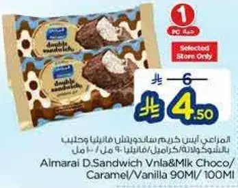Almarai D.Sandwich Vnl Choco/Caramel/Vanilla 90Ml/100Ml