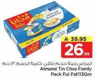 المراعي علبه جبنه عايليه كامله الدسم 113 جرام