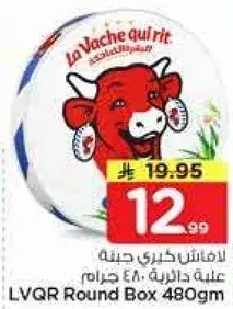 La Vache Qui Rit Cream Cheese 480Gm