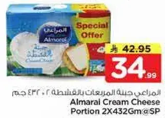 Almarai Cream Cheese Portion 432Gm