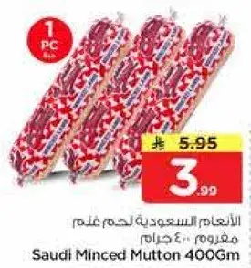 Saudi Minced Mutton 400Gm