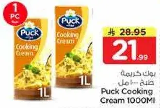 Puck Cooking Cream 1000ml
