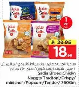 Sadia Breaded Chicken Nuggets 750g