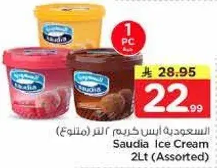 Saudia Ice Cream 2Lt (Assorted)