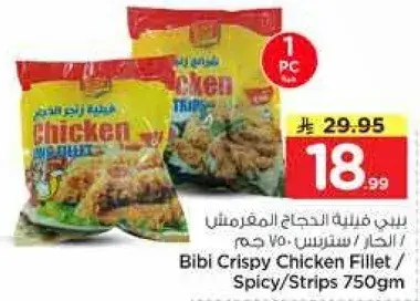 بيبي فيليه دجاج مقرمش حار 750 جم