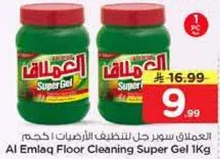 Al Emlaq Floor Cleaning Super Gel 1Kg