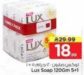 لوكس صابون 120 جرام عايله باك