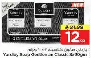 ياردلي صابون جنتلمان كلاسيك 3 × 90 جرام