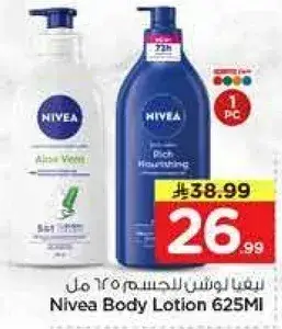 نيفيا لوشن للجسم 625 مل