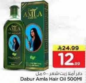 Dabur Amla Hair Oil 500 ml