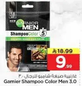 Garnier Shampoo Color Men 3.0