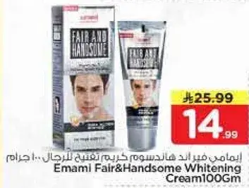 Emami Fair&Handsome Whitening Cream 100Gm