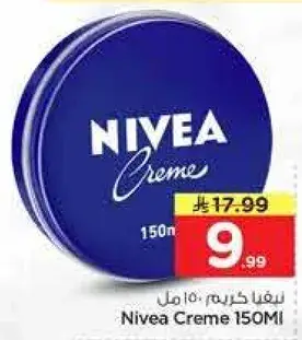 نيفيا كريم 150 مل