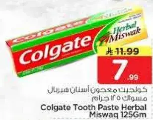 Colgate Tooth Paste Herbal Miswak 125Gm