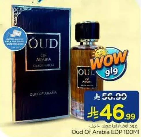 Oud Of Arabia EDP 100Ml