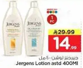 لوشن جيرجنز 400 مل
