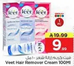 Veet Hair Remover Cream 100 ml