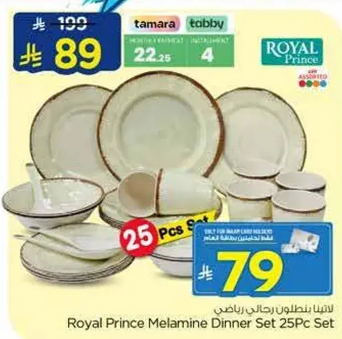 Royal Prince Melamine Dinner Set 25Pc Set
