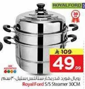 Royal Ford S/S Steamer 30CM