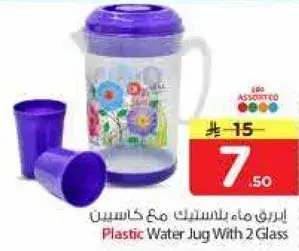 ابريق ماء بلاستيك مع كاسين