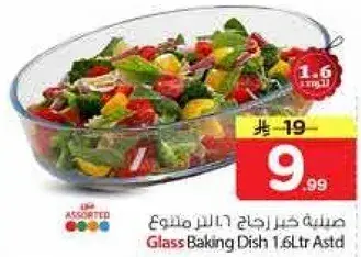 Glass Baking Dish 1.6L Astd